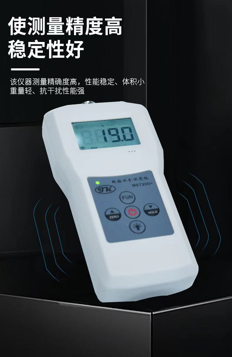 Details of Qingdao Tuoke MS7200+ Moisture Analyzer for Paper Products 3