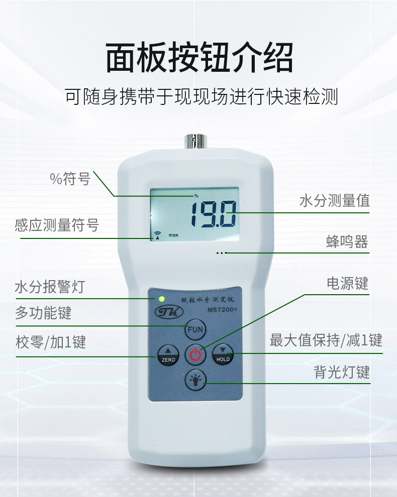 Details of Qingdao Tuoke MS7200+ Moisture Analyzer for Paper Products 4