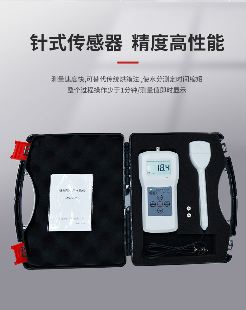 Details of Qingdao Tuoke MS7200+ Moisture Analyzer for Paper Products 5