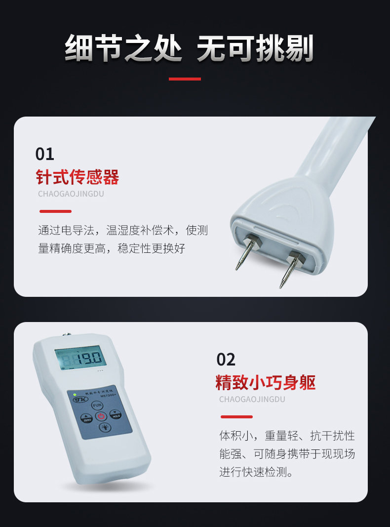 Details of Qingdao Tuoke MS7200+ Moisture Analyzer for Paper Products 6