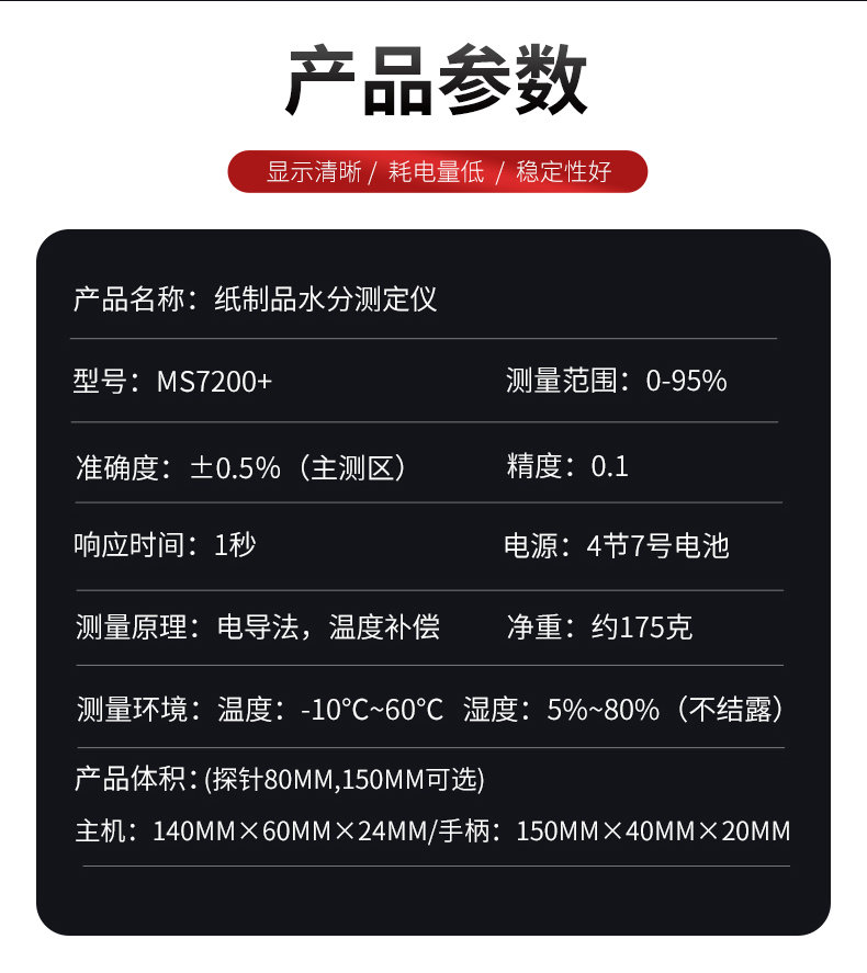 Details of Qingdao Tuoke MS7200+ Moisture Analyzer for Paper Products 7