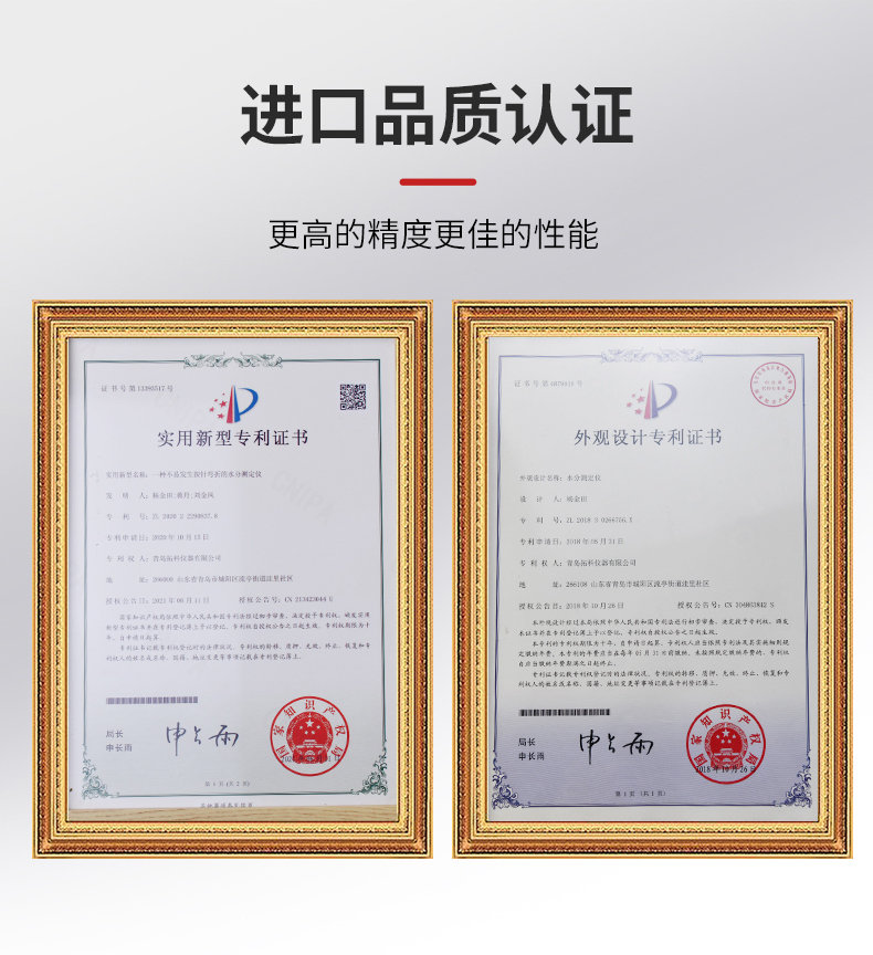 Details of Qingdao Tuoke MS7200+ Moisture Analyzer for Paper Products 8