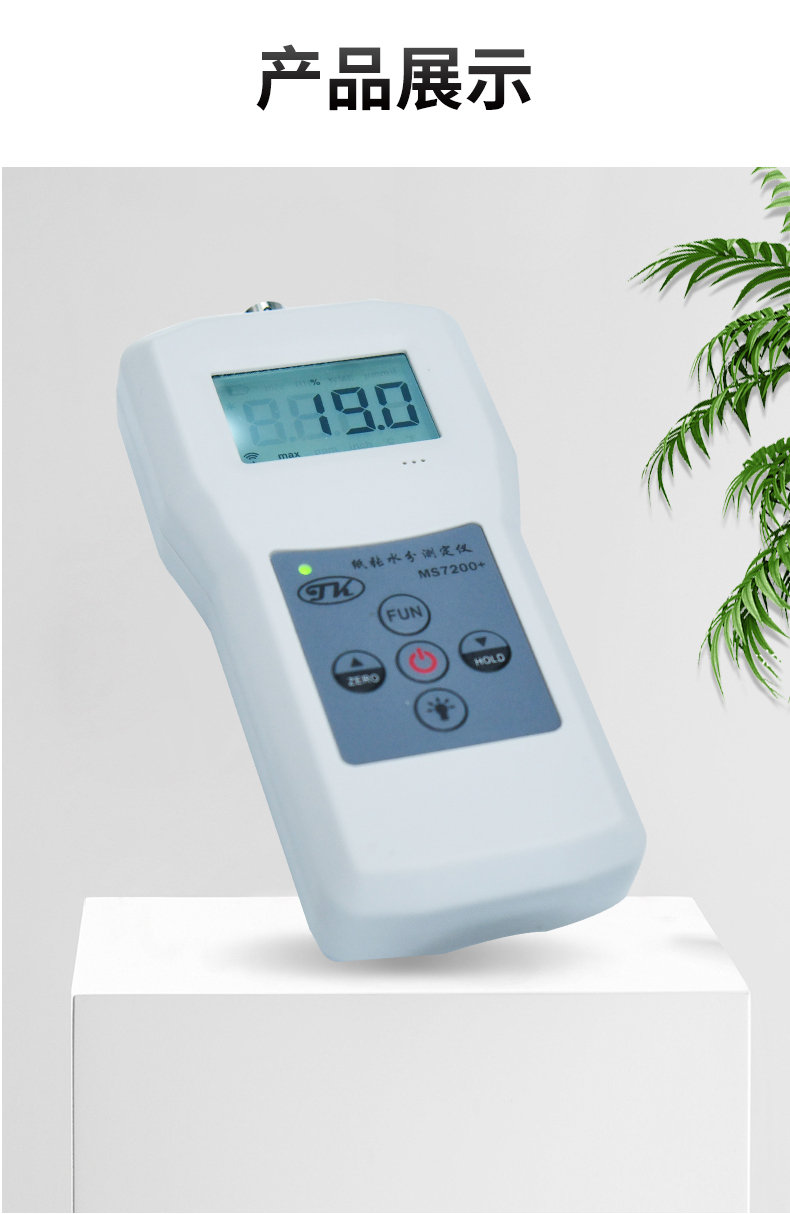 Details of Qingdao Tuoke MS7200+ Moisture Analyzer for Paper Products 10