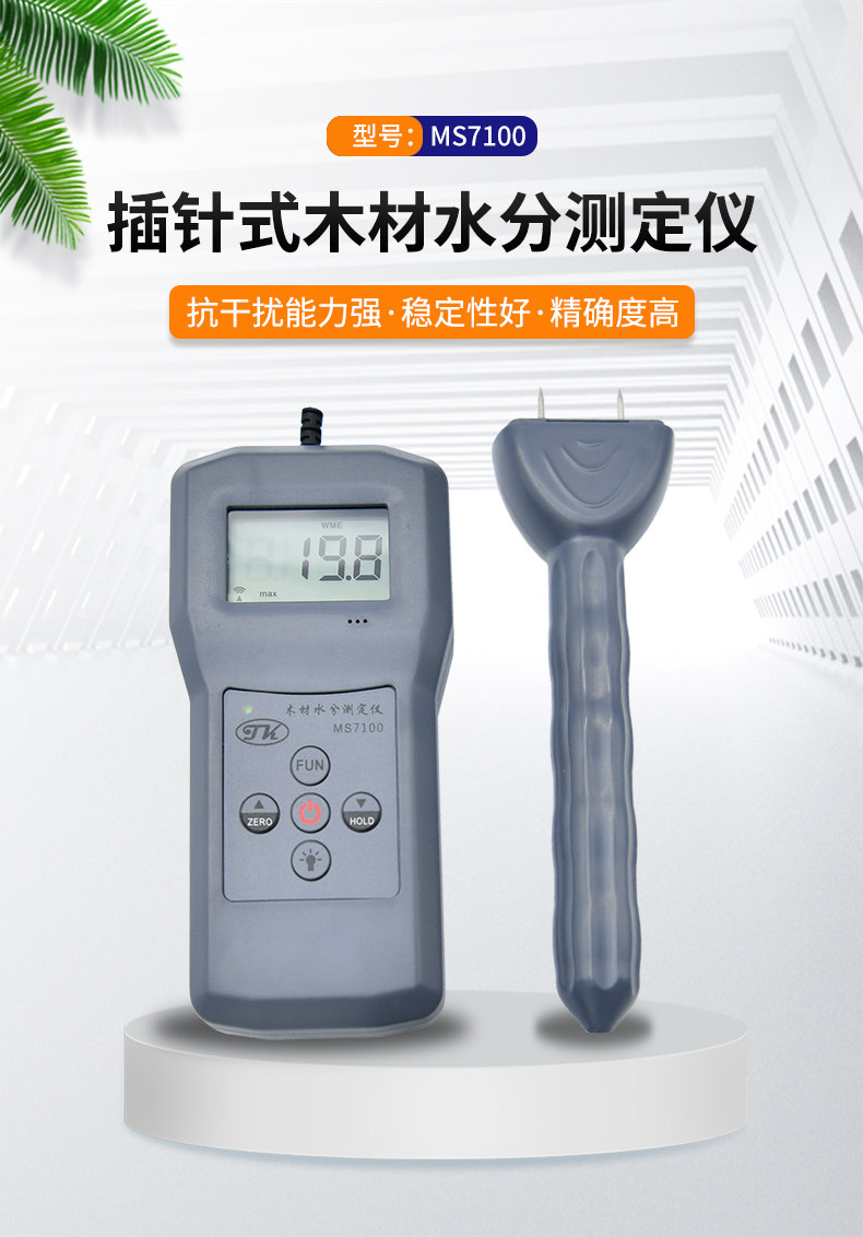Qingdao Tuoke MS7100 Wood Moisture Meter Details Figure 1