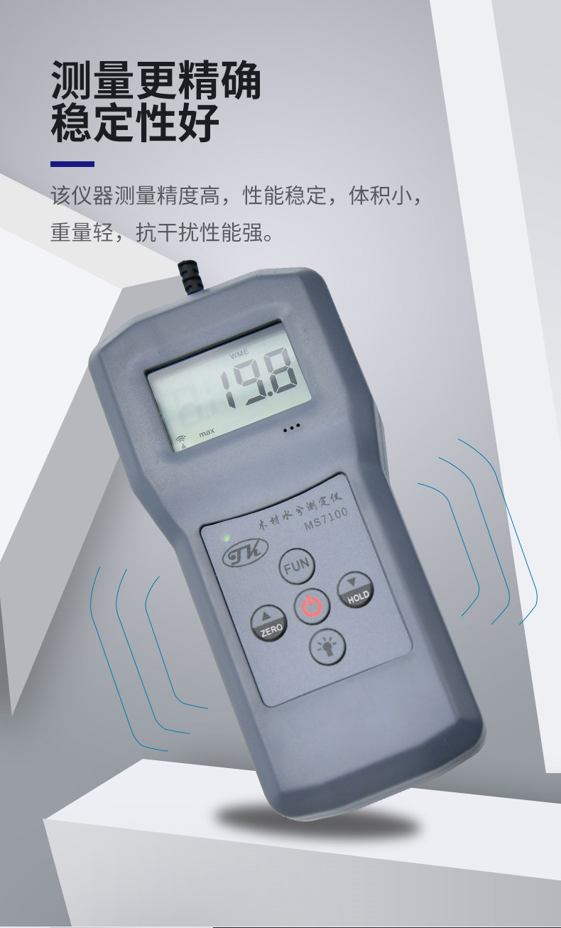 Qingdao Tuoke MS7100 Wood Moisture Meter Details Figure 3