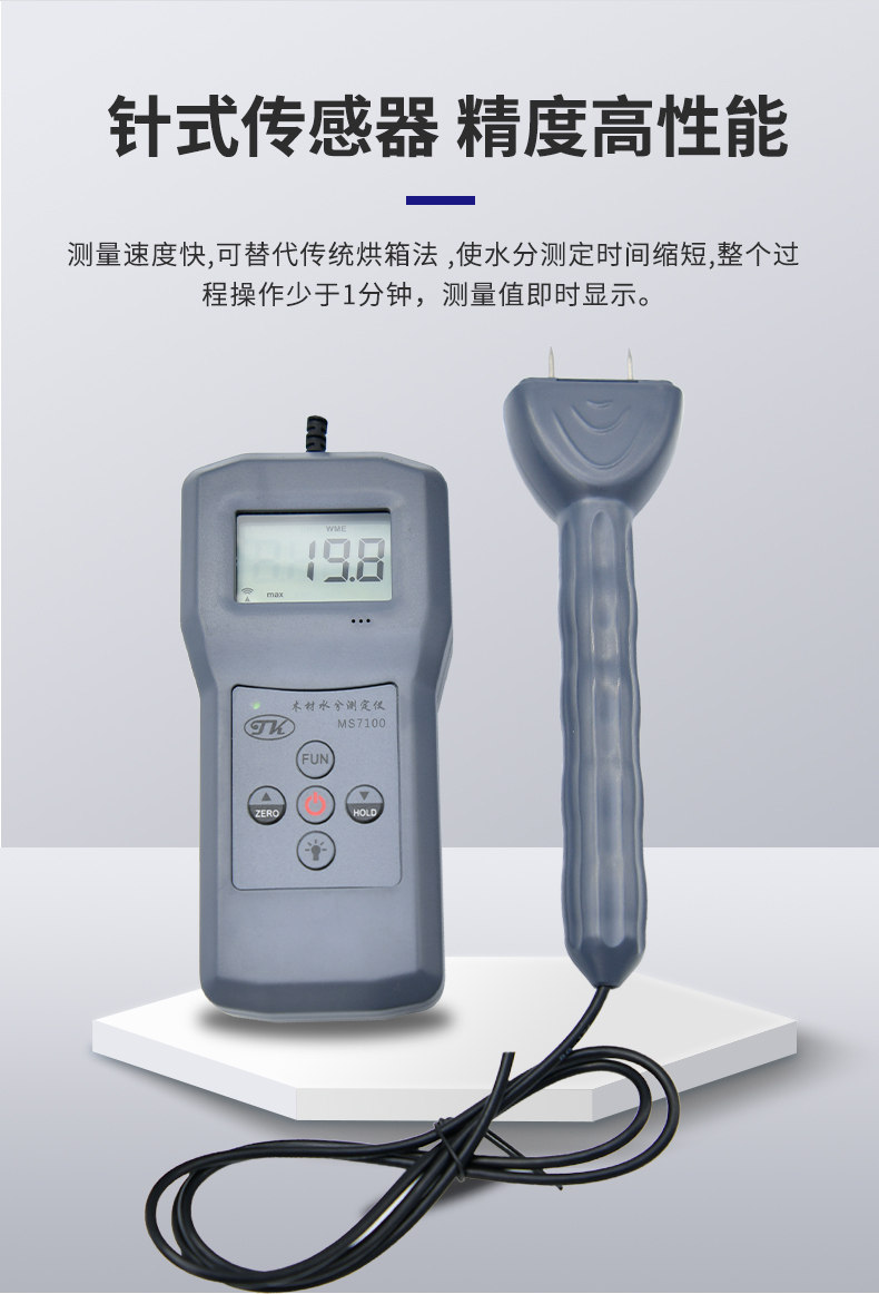 Qingdao Tuoke MS7100 Wood Moisture Meter Details Figure 5