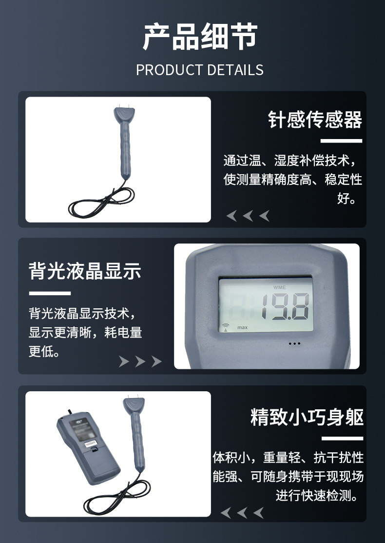 Details of Qingdao Tuoke MS7100 Wood Moisture Meter 6