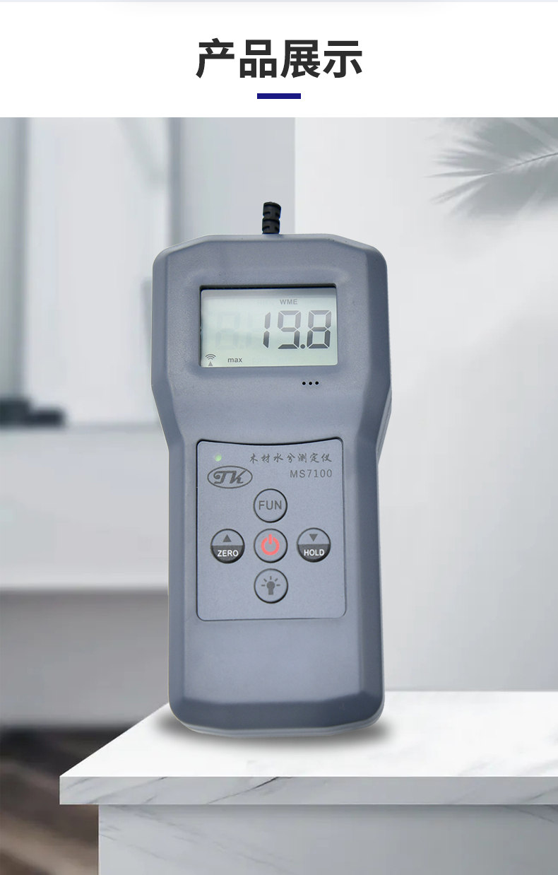 Qingdao Tuoke MS7100 Wood Moisture Meter Details Figure 9