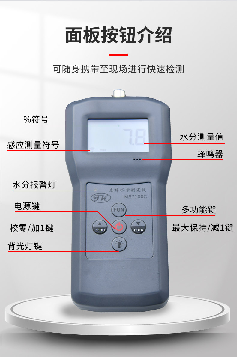 Qingdao Tuoke MS7100C Cotton Bale Moisture Meter Details Figure 4
