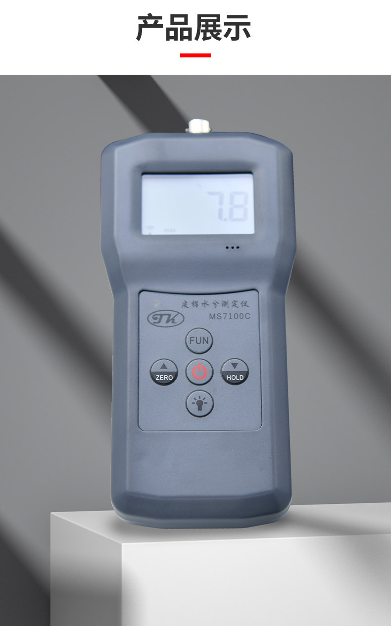 Qingdao Tuoke MS7100C Cotton Bale Moisture Meter Details Figure 8