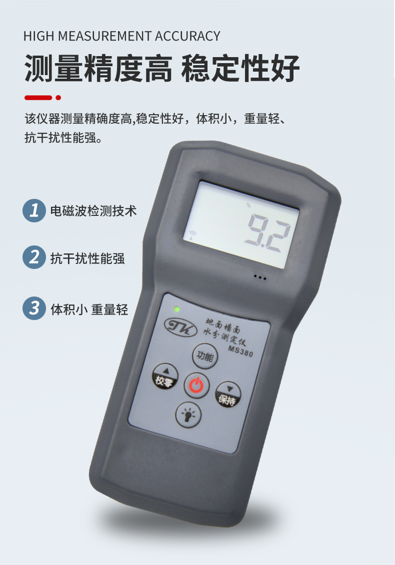Details of Qingdao Tuoke MS380 Floor and Wall Moisture Meter 4
