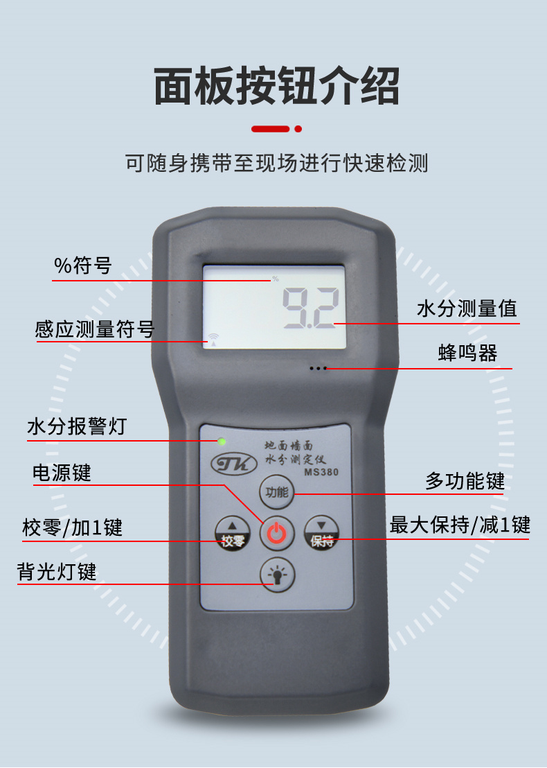 Details of Qingdao Tuoke MS380 Floor and Wall Moisture Meter 5