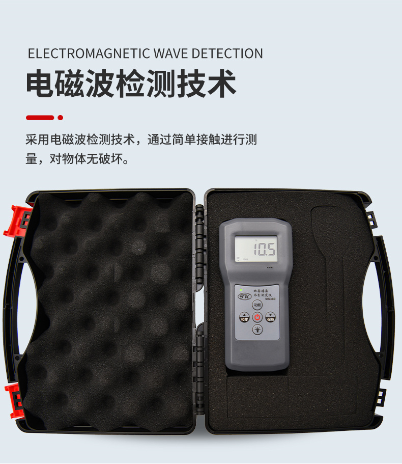 Details of Qingdao Tuoke MS380 Floor and Wall Moisture Meter 6