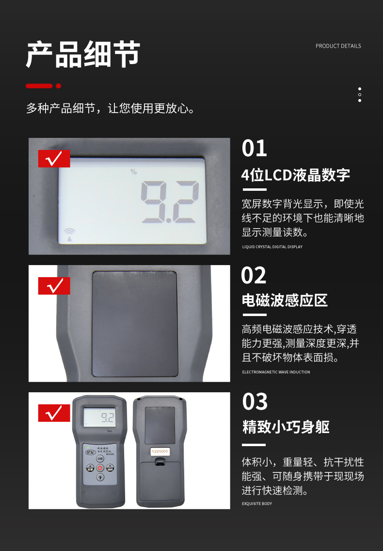 Details of Qingdao Tuoke MS380 Floor and Wall Moisture Meter Figure 7