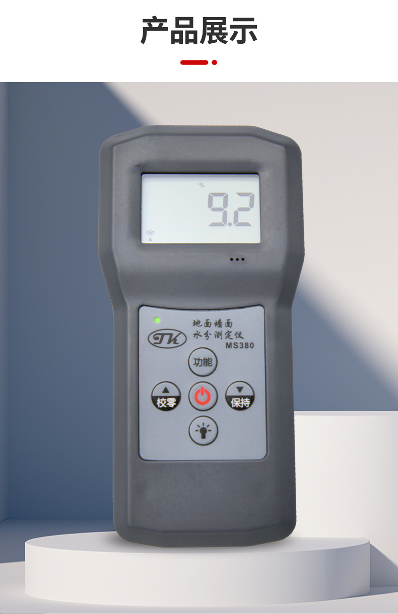Details of Qingdao Tuoke MS380 Floor and Wall Moisture Meter Figure 10