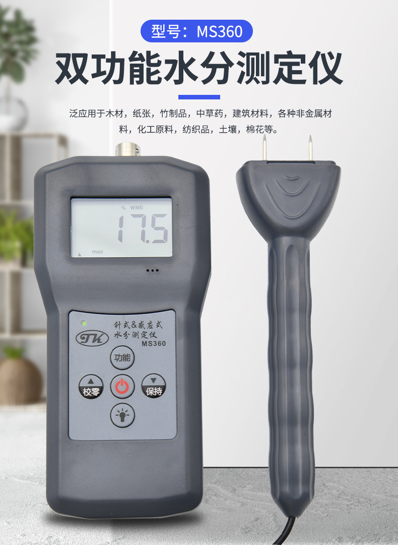 Qingdao Tuoke MS360 Dual Function Moisture Analyzer Details Figure 1