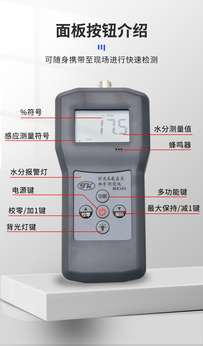 Details of Qingdao Tuoke MS360 Dual Function Moisture Analyzer Figure 4