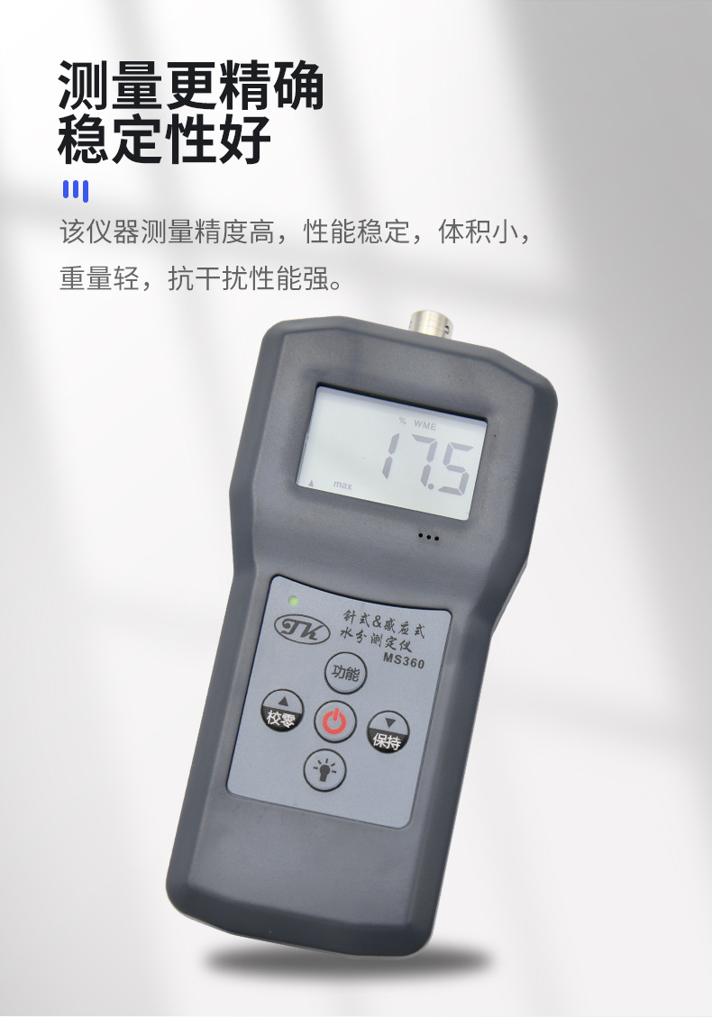 Details of Qingdao Tuoke MS360 Dual Function Moisture Analyzer Figure 3