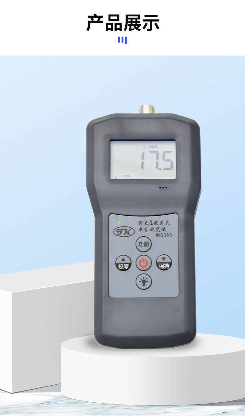 Details of Qingdao Tuoke MS360 Dual Function Moisture Analyzer Figure 9