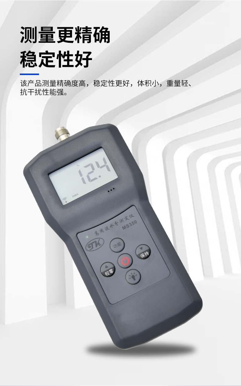 Details of Qingdao Tuoke MS350 Moisture Meter for Chemical Raw Materials Figure 3