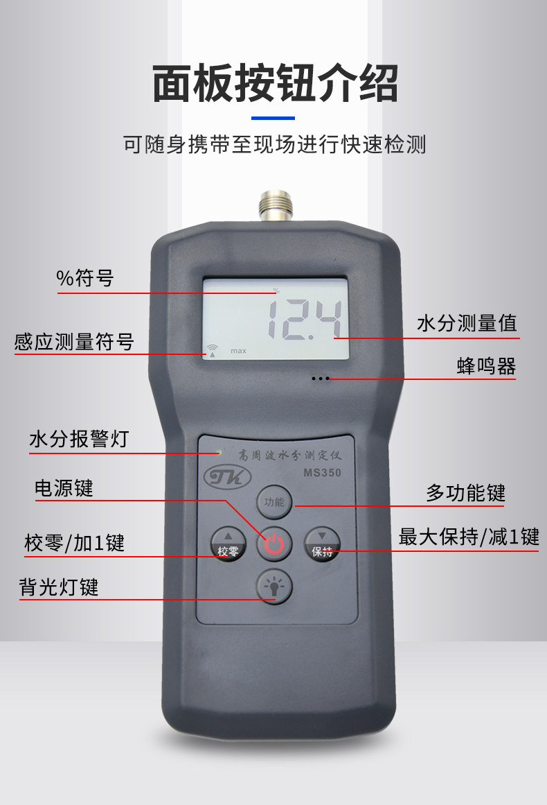 Qingdao Tuoke MS350 Moisture Meter for Chemical Raw Materials Details Figure 4