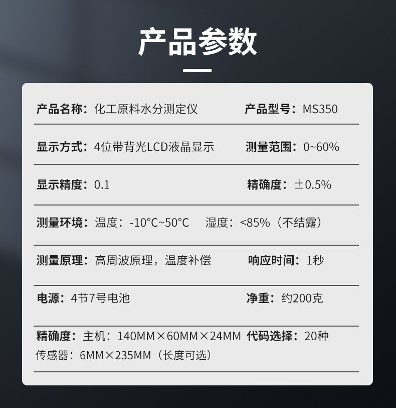 Qingdao Tuoke MS350 Moisture Analyzer for Chemical Raw Materials Details Figure 7