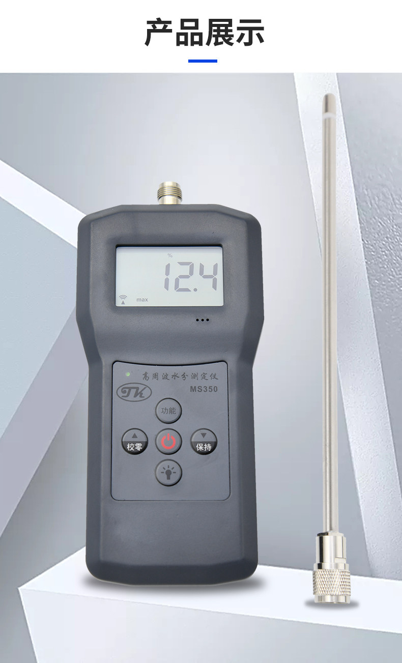Details of Qingdao Tuoke MS350 Moisture Meter for Chemical Raw Materials Figure 9
