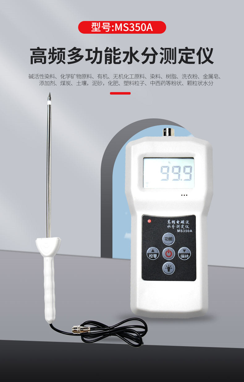 Qingdao Tuoke MS350A High Frequency Moisture Analyzer Details Figure 1