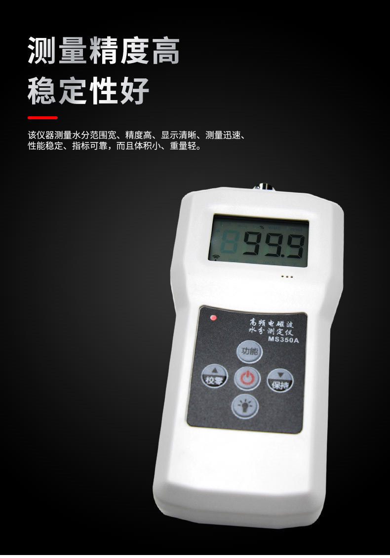 Details of Qingdao Tuoke MS350A High Frequency Moisture Analyzer Figure 3