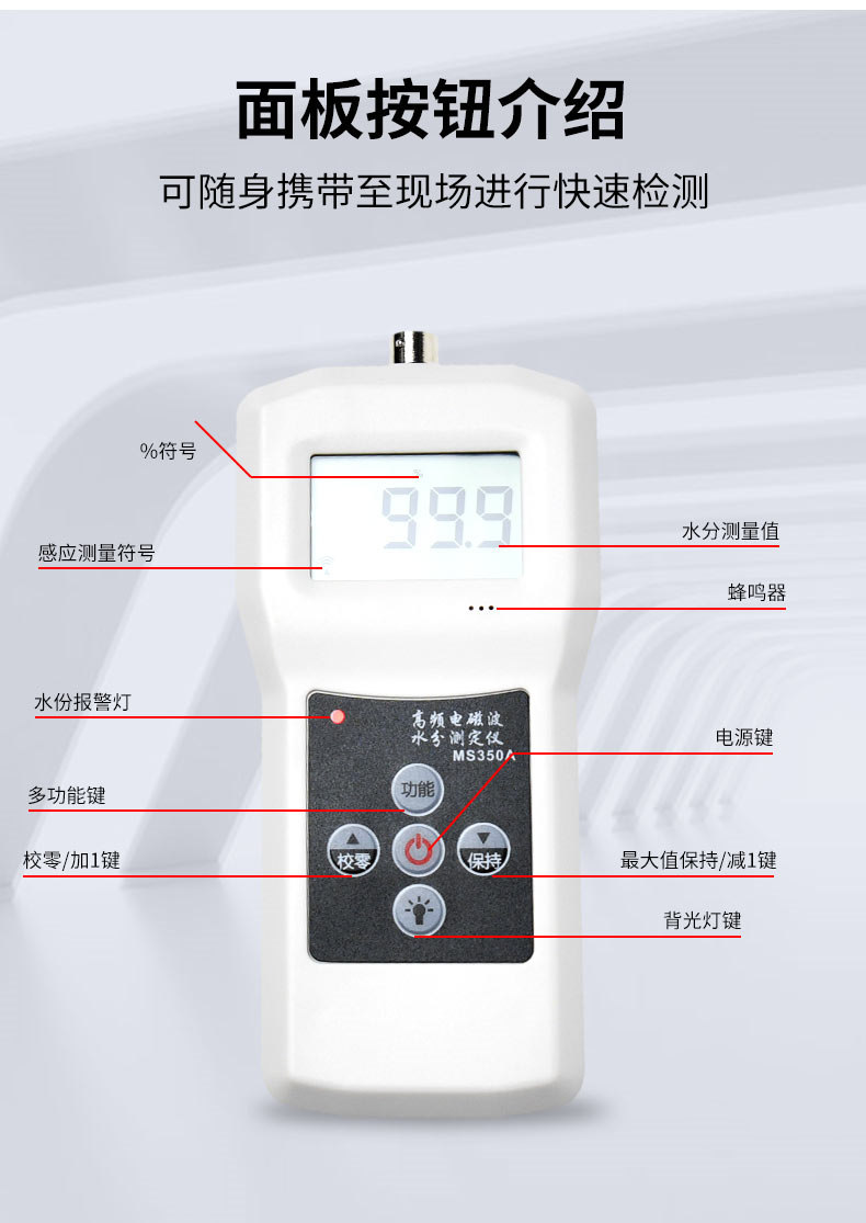 Qingdao Tuoke MS350A High Frequency Moisture Analyzer Details Figure 4