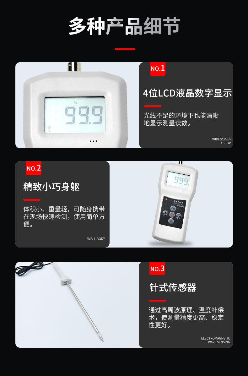 Qingdao Tuoke MS350A High Frequency Moisture Analyzer Details Figure 6