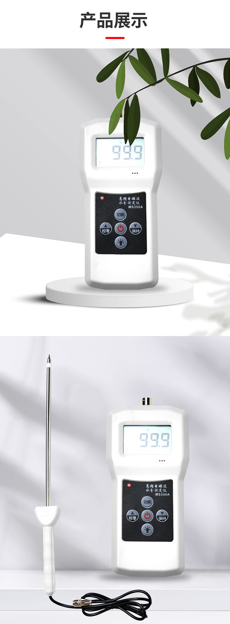 Details of Qingdao Tuoke MS350A High Frequency Moisture Analyzer Figure 9