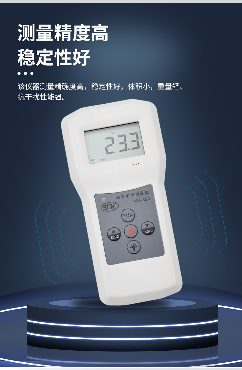Qingdao Tuoke MS320 Tobacco Moisture Meter Details Figure 4