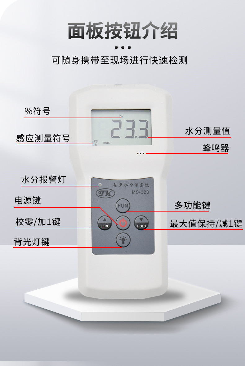 Qingdao Tuoke MS320 Tobacco Moisture Meter Details Figure 5