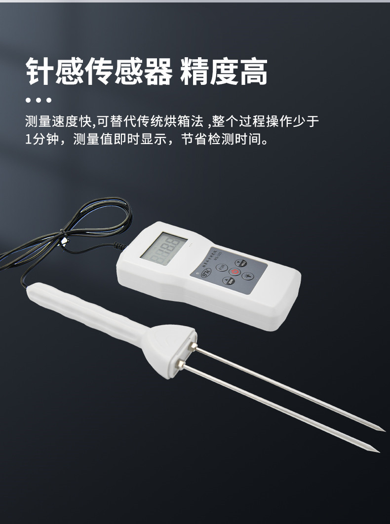 Details of Qingdao Tobacco MS320 Tobacco Moisture Meter 6