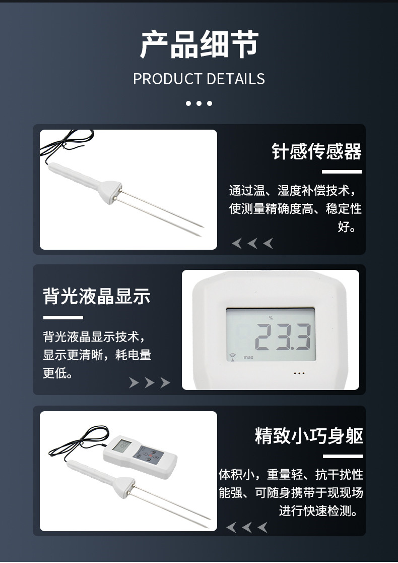 Qingdao Tuoke MS320 Tobacco Moisture Meter Details Figure 7
