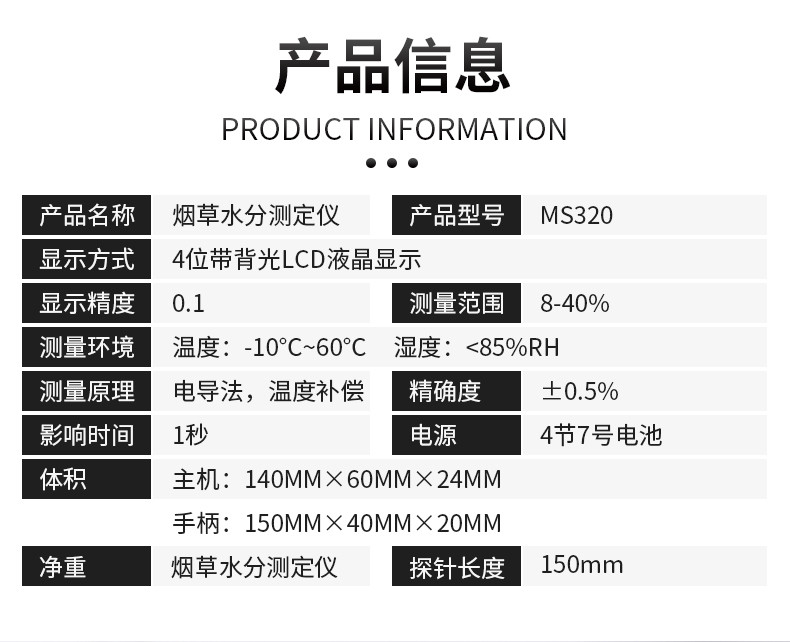 Qingdao Tuoke MS320 Tobacco Moisture Meter Details Figure 8