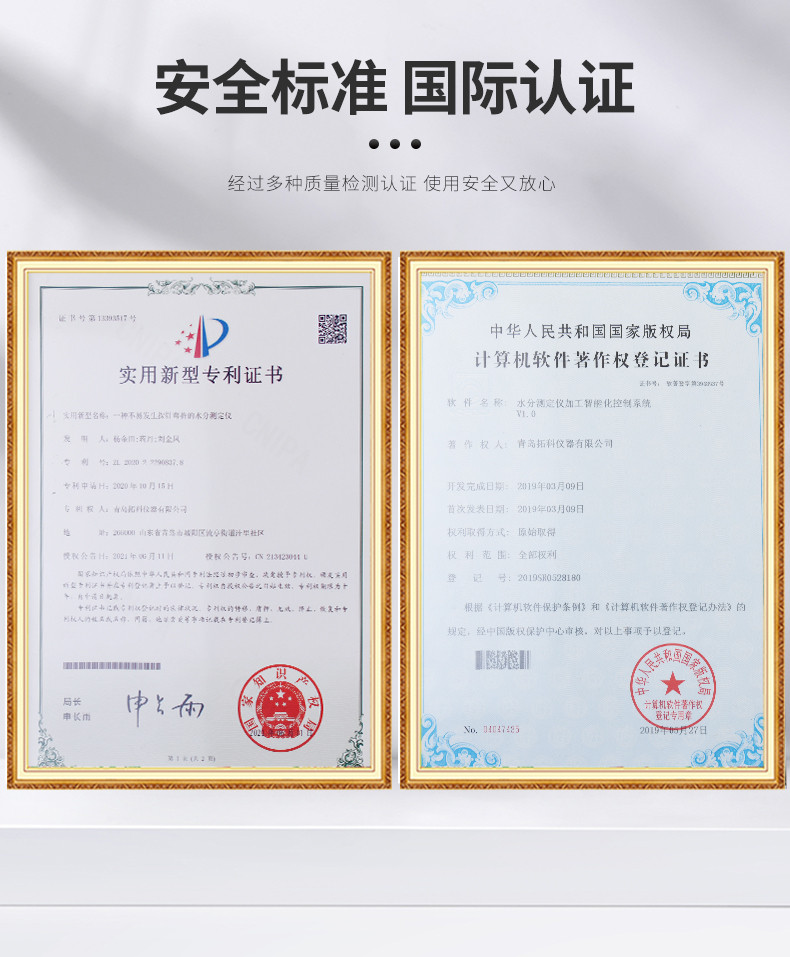 Details of Qingdao Tobacco MS320 Tobacco Moisture Meter Figure 9