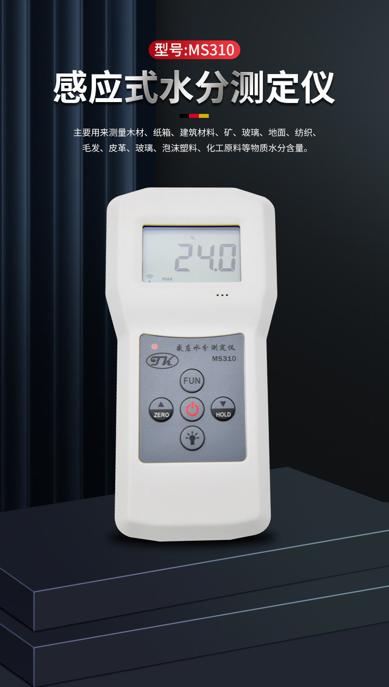 Details of Qingdao Tuoke MS310 Inductive Moisture Meter 1