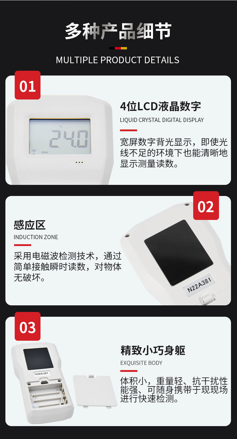 Details of Qingdao Tuoke MS310 Inductive Moisture Meter 6