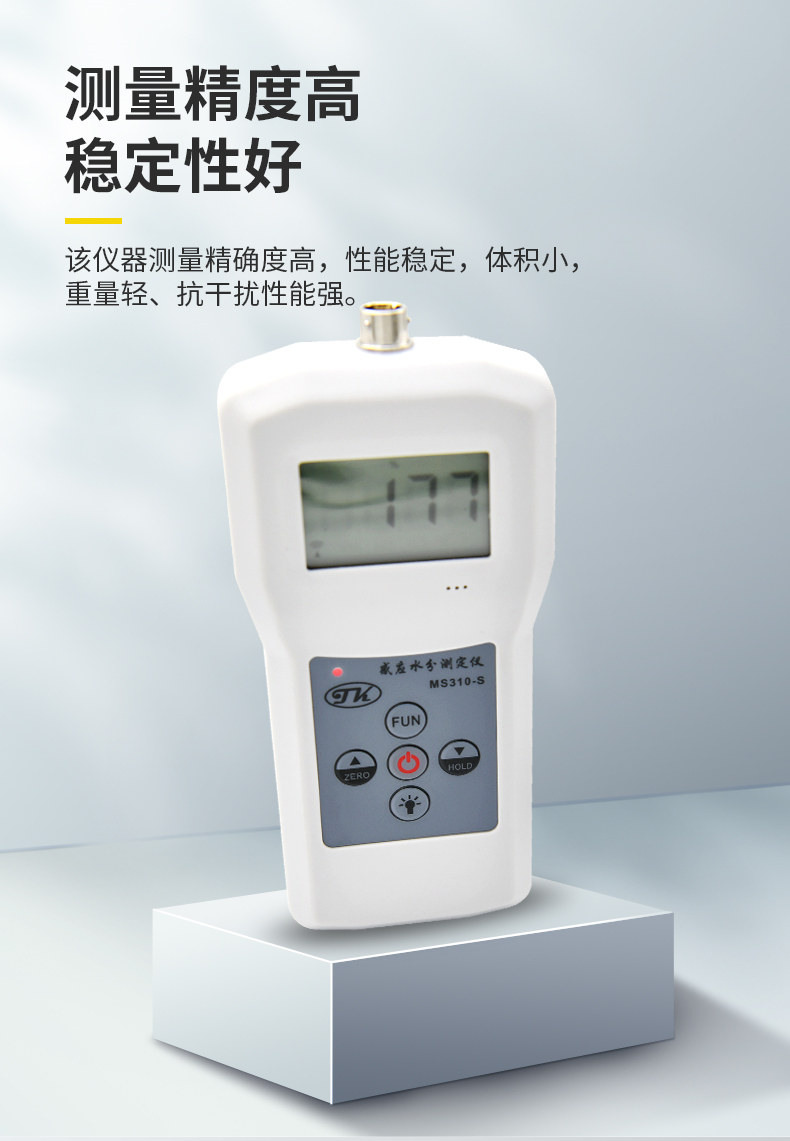 Details of Qingdao Tuoke MS310-S Inductive Moisture Meter 3