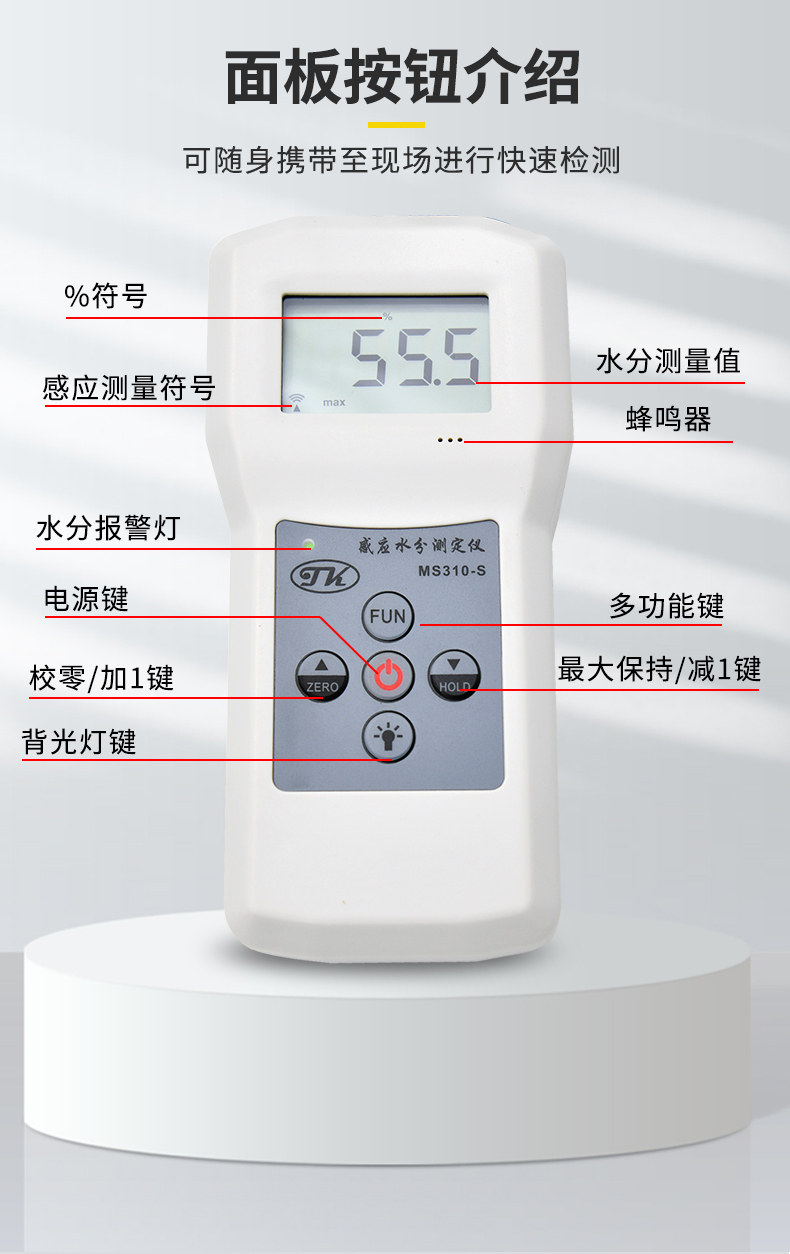 Details of Qingdao Tuoke MS310-S Inductive Moisture Meter 4