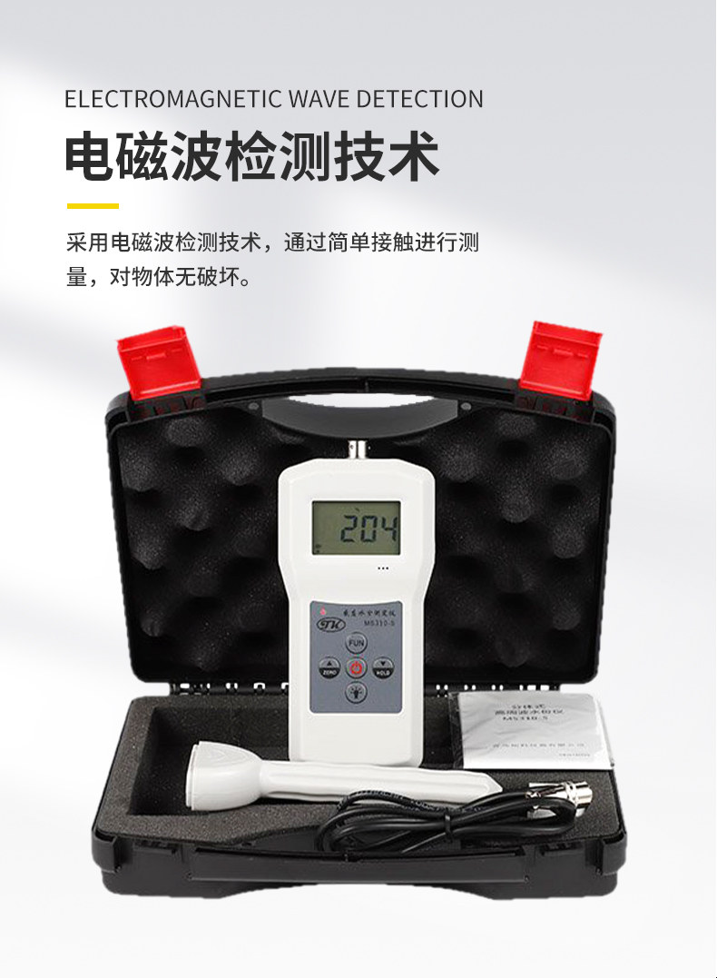 Details of Qingdao Tuoke MS310-S Inductive Moisture Meter 5