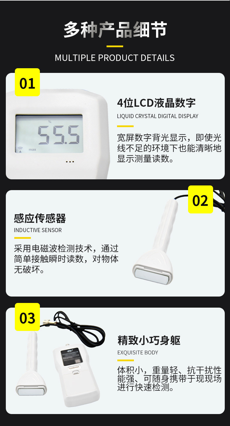 Details of Qingdao Tuoke MS310-S Inductive Moisture Meter 6