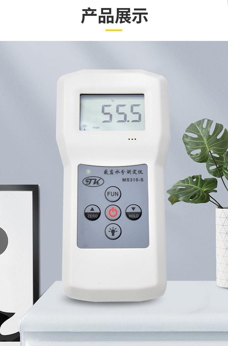 Details of Qingdao Tuoke MS310-S Inductive Moisture Meter 9