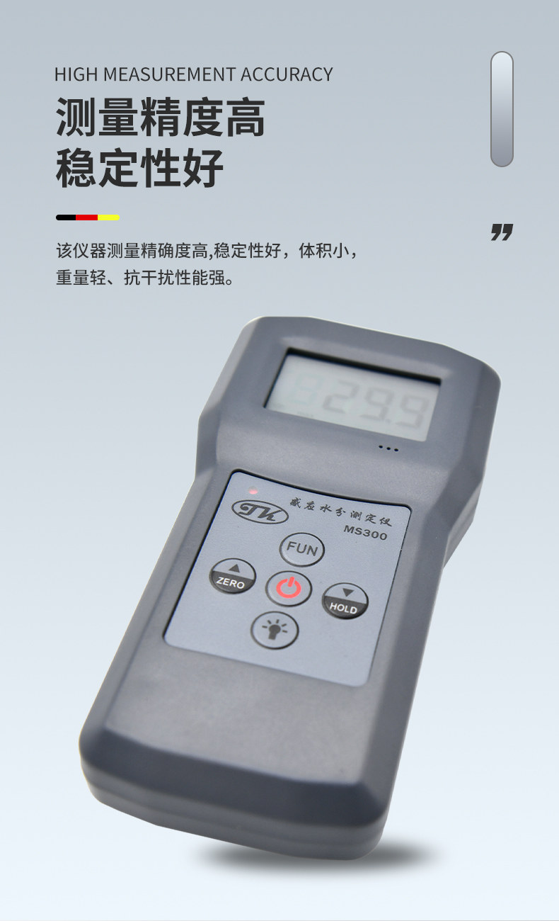Details of Qingdao Tuoke MS300 Inductive Moisture Meter 3