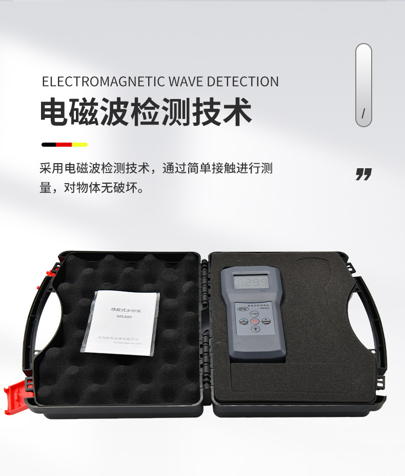 Qingdao Tuoke MS300 Inductive Moisture Meter Details Figure 5