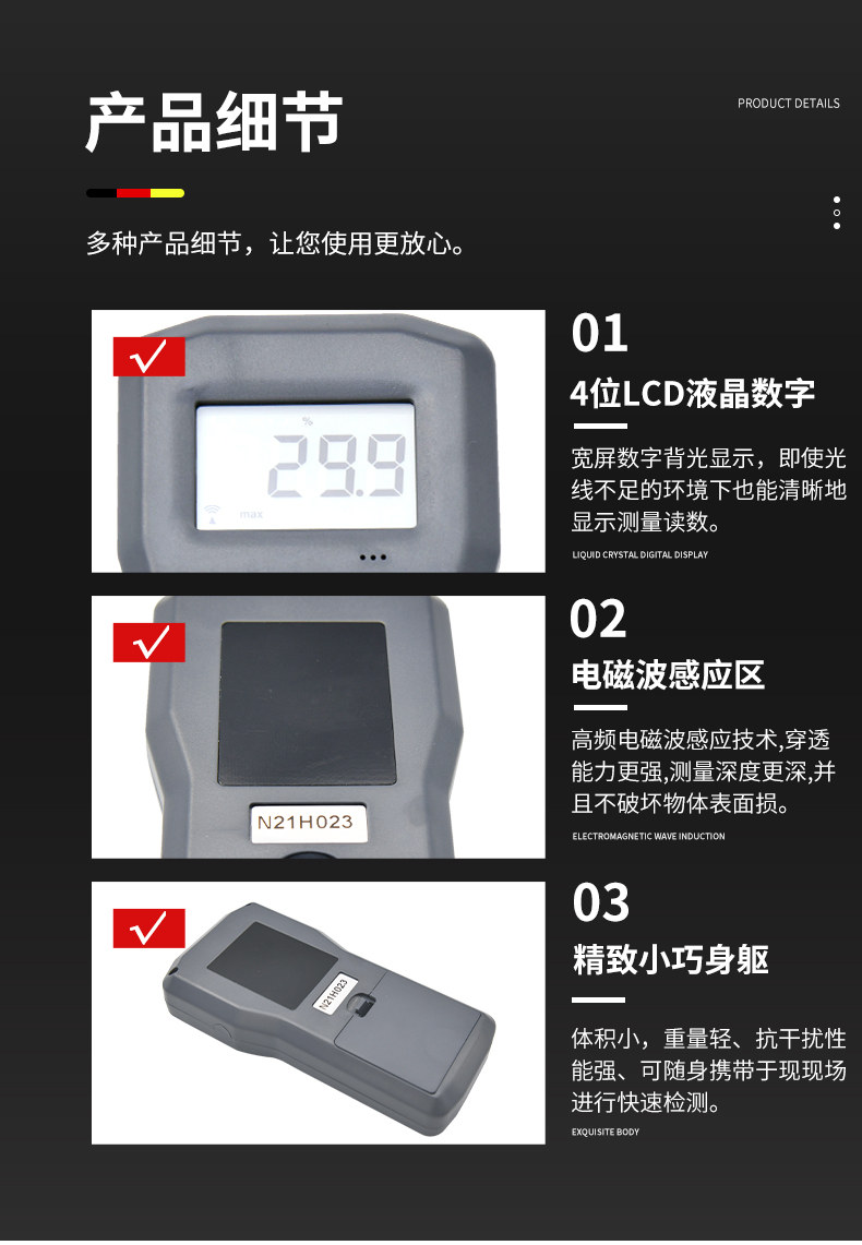 Details of Qingdao Tuoke MS300 Inductive Moisture Meter 6