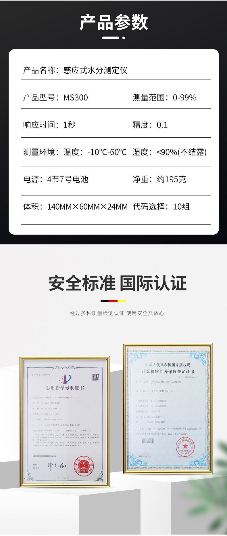 Qingdao Tuoke MS300 Inductive Moisture Meter Details Figure 7