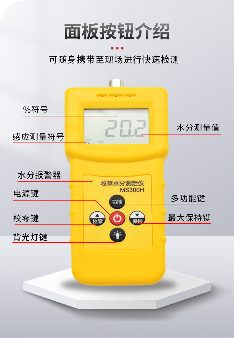 Qingdao Tuoke MS300H Forage Moisture Meter Details Figure 4